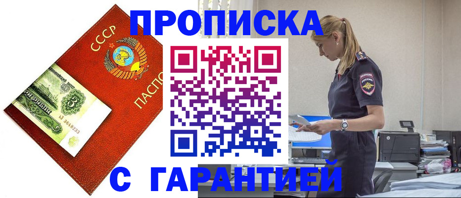 прописка в квартире в Ухте